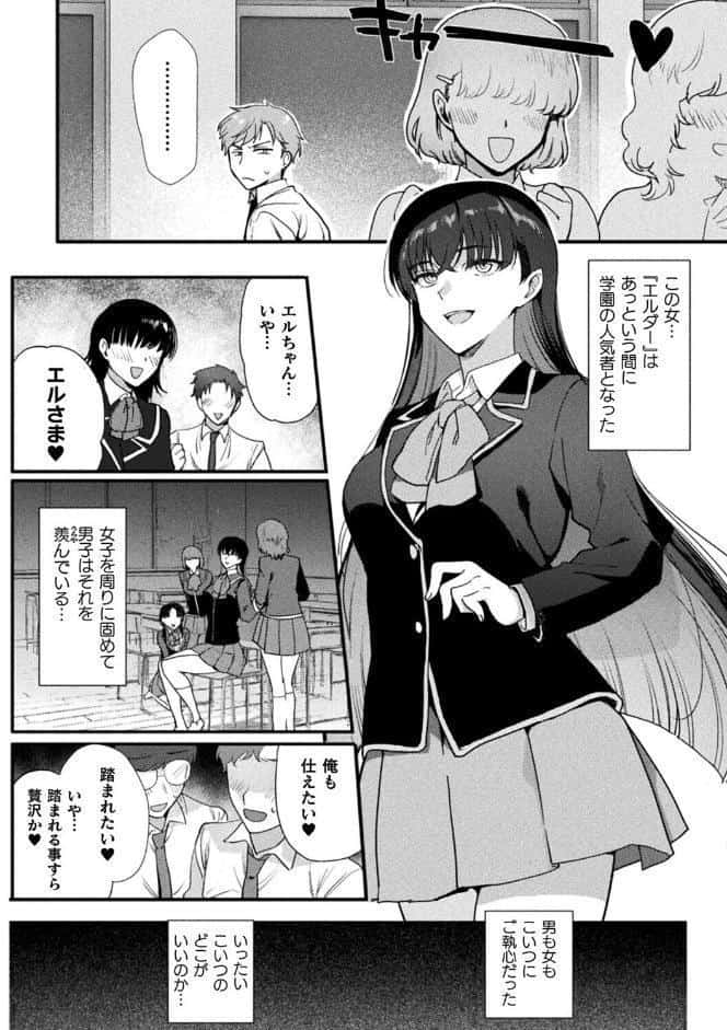 上位存在さんがやってきた【単話】