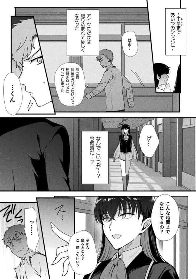 上位存在さんがやってきた【単話】