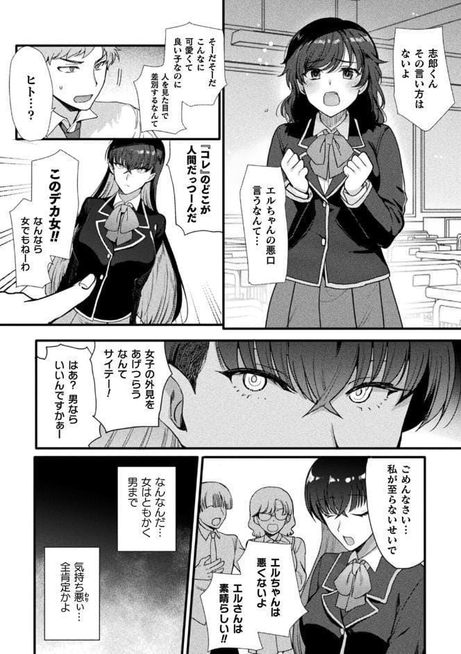上位存在さんがやってきた【単話】