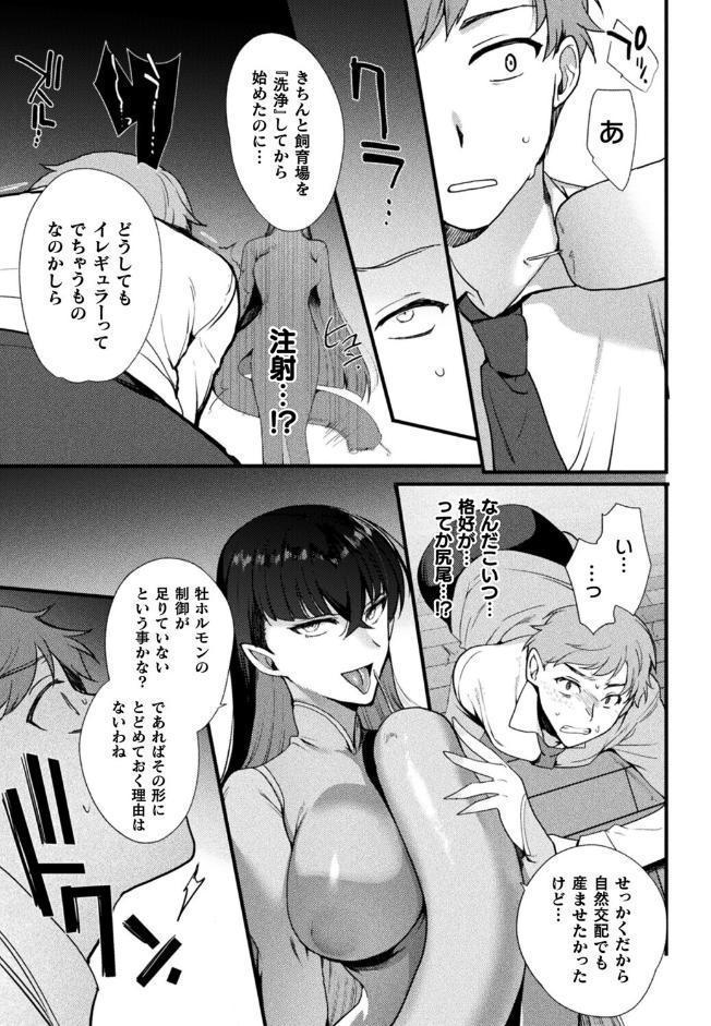 上位存在さんがやってきた【単話】