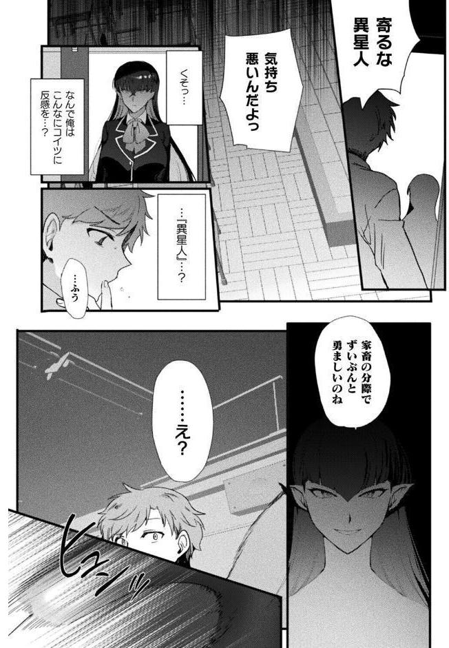 上位存在さんがやってきた【単話】