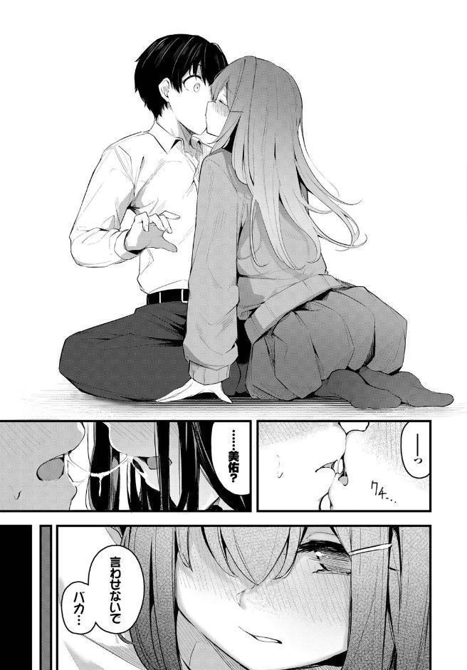密やかな恋