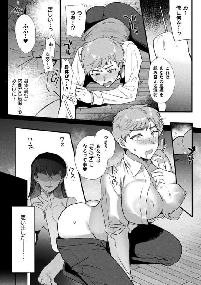 上位存在さんがやってきた【単話】