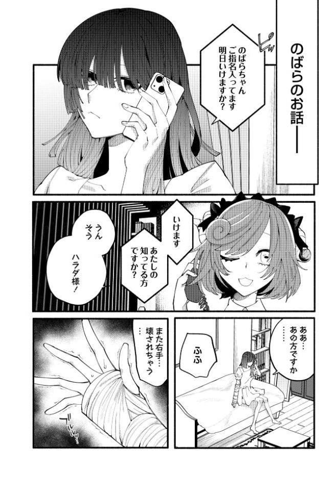 のばらの一生