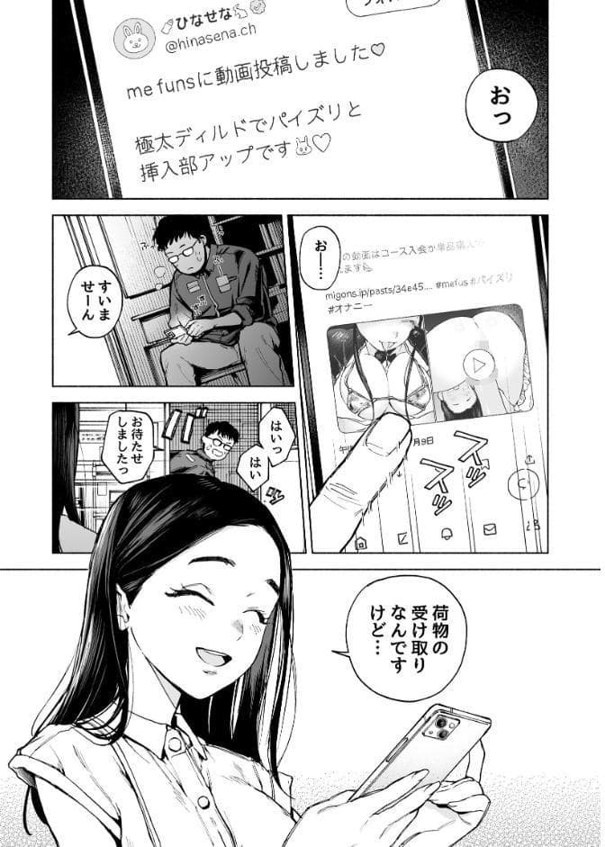 ふたご逆バニー合意大回転