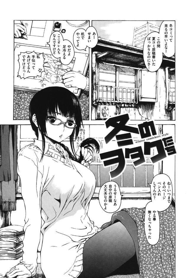 みだらなけもの
