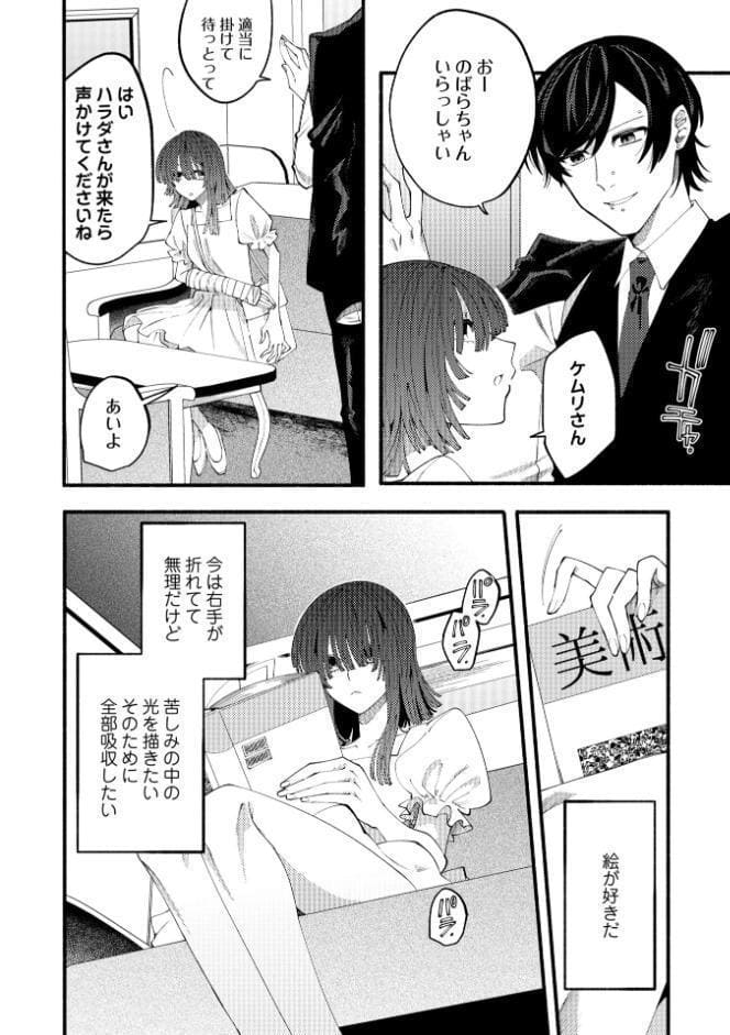 のばらの一生