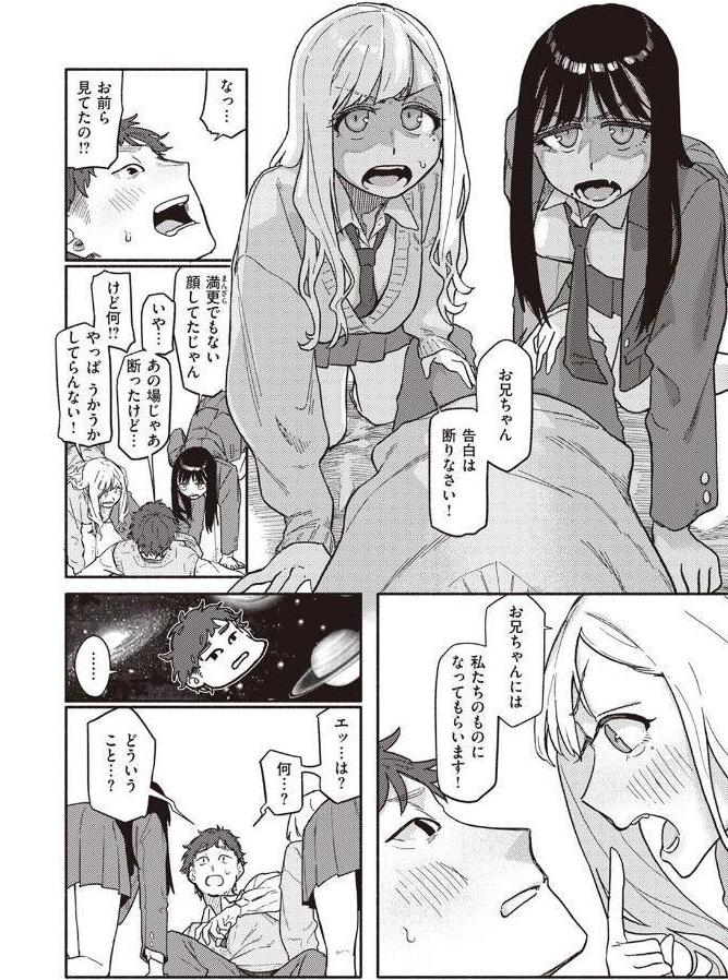 双子はお兄ちゃんがお好き