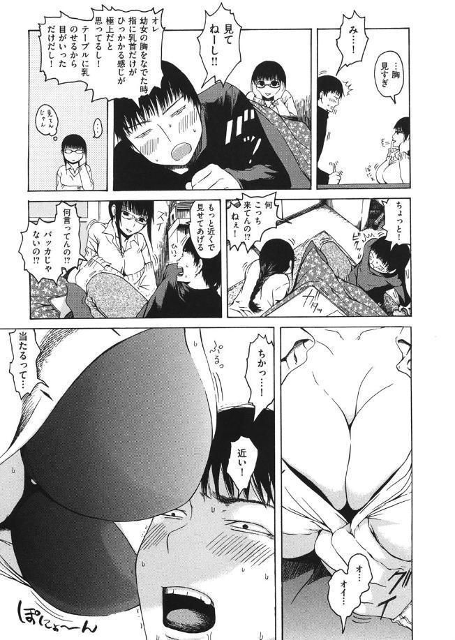 みだらなけもの