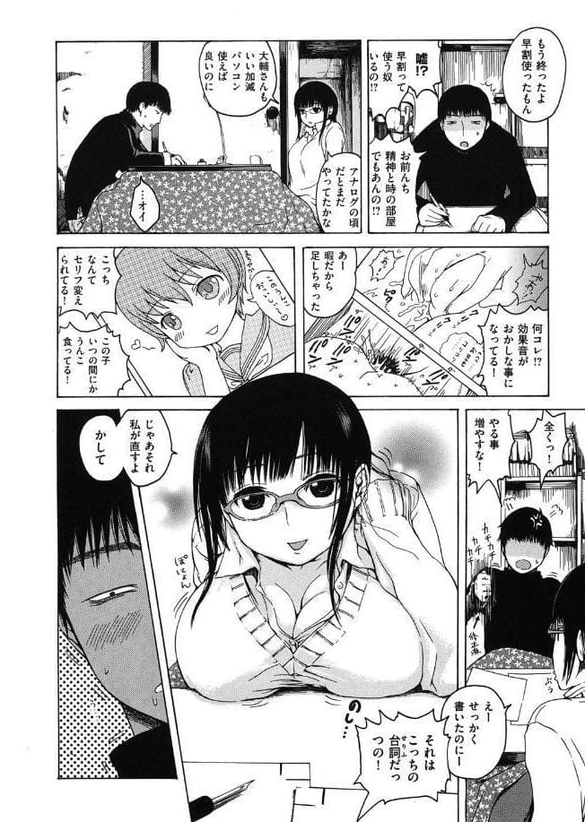 みだらなけもの