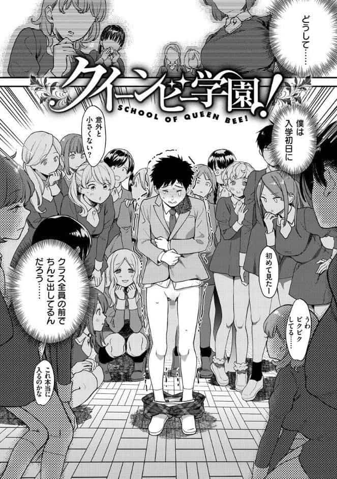 オトメの園
