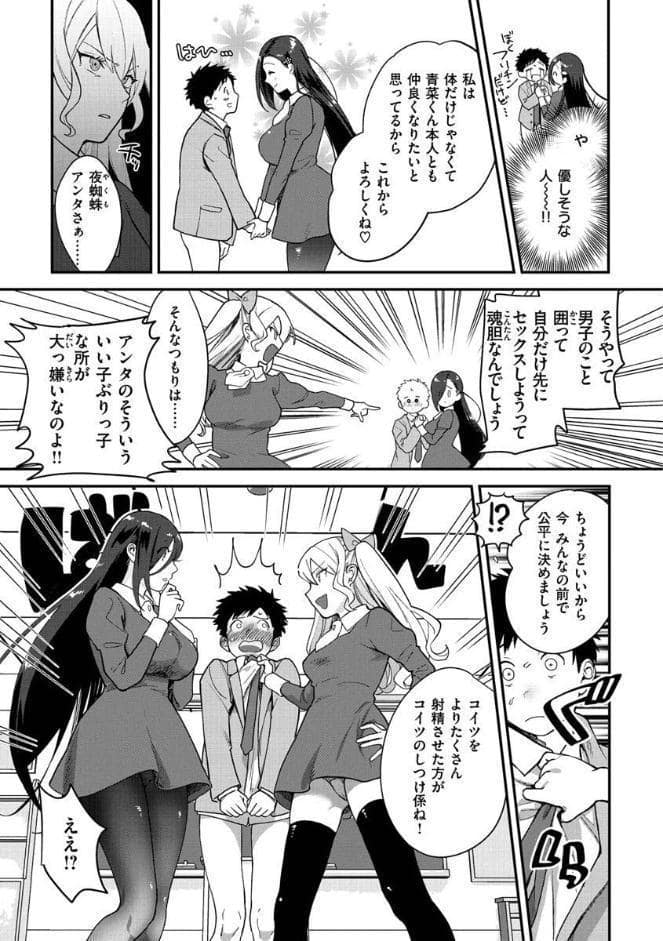 オトメの園