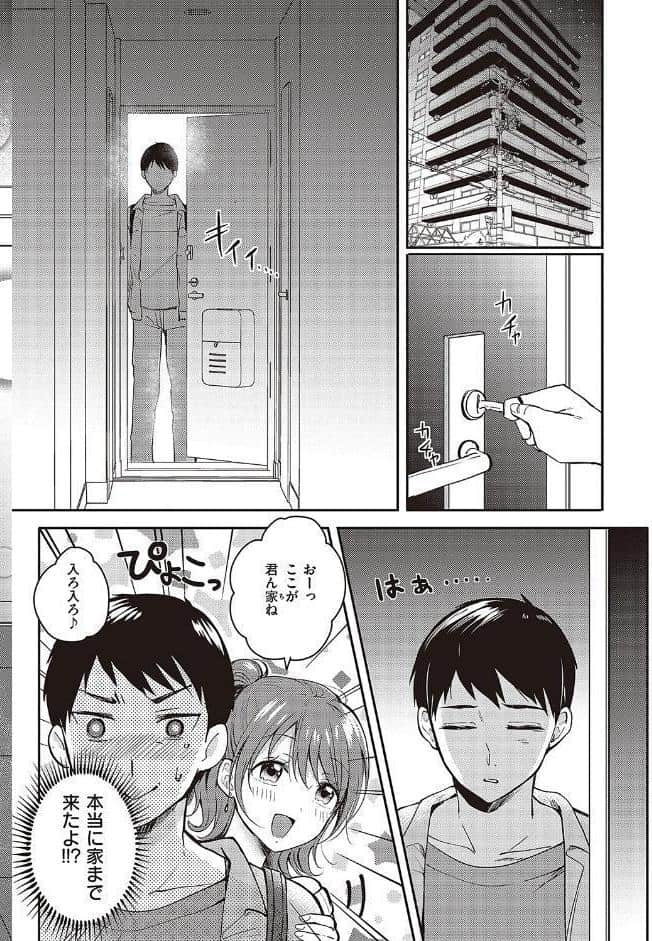 セフレのセンパイ【FANZA限定特典付き】