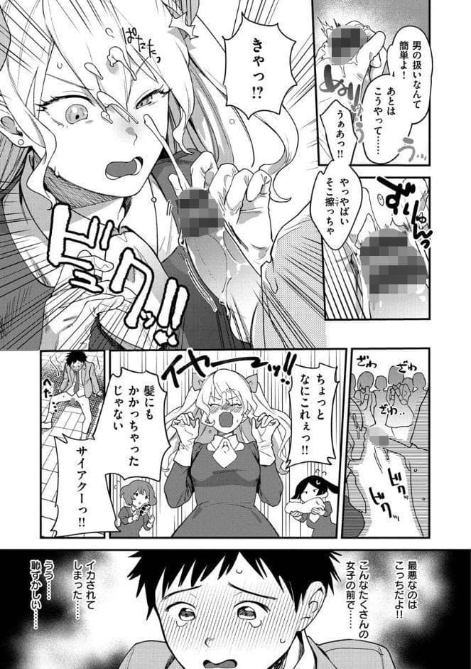 オトメの園