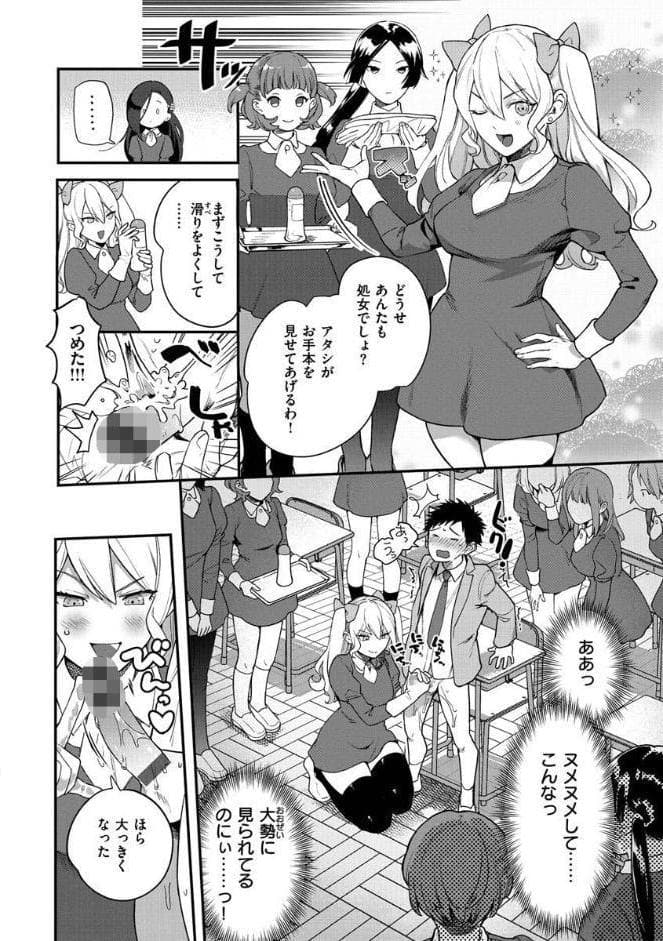 オトメの園