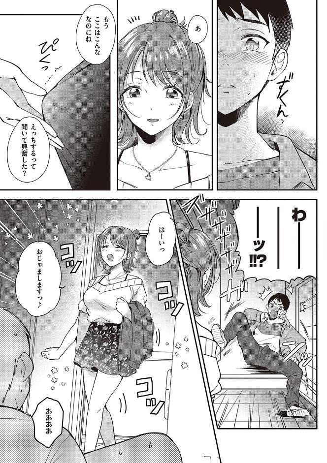 セフレのセンパイ【FANZA限定特典付き】