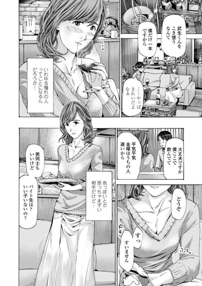 おばさんはエッチなお年ごろ