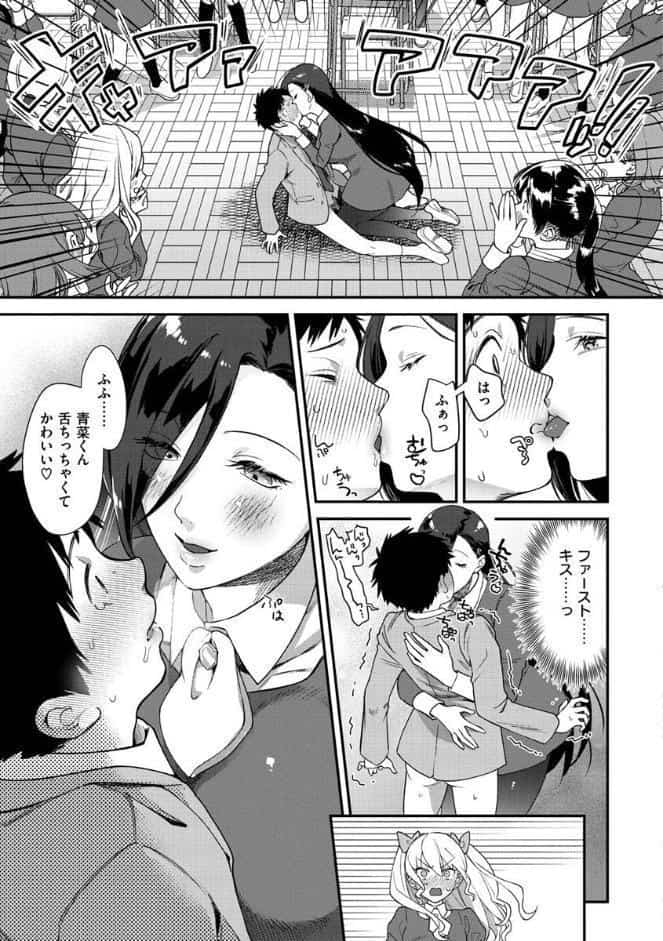 オトメの園