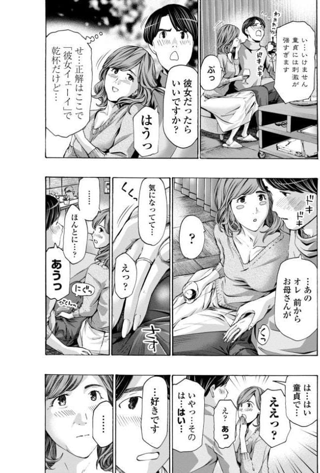 おばさんはエッチなお年ごろ