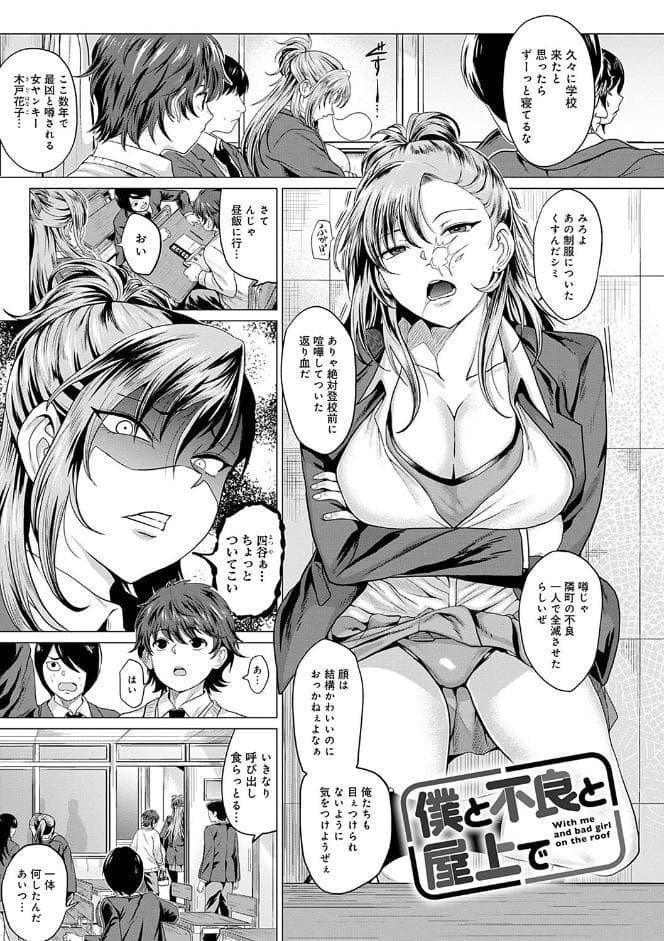 好きにしやがれ 【デジタル特装版】