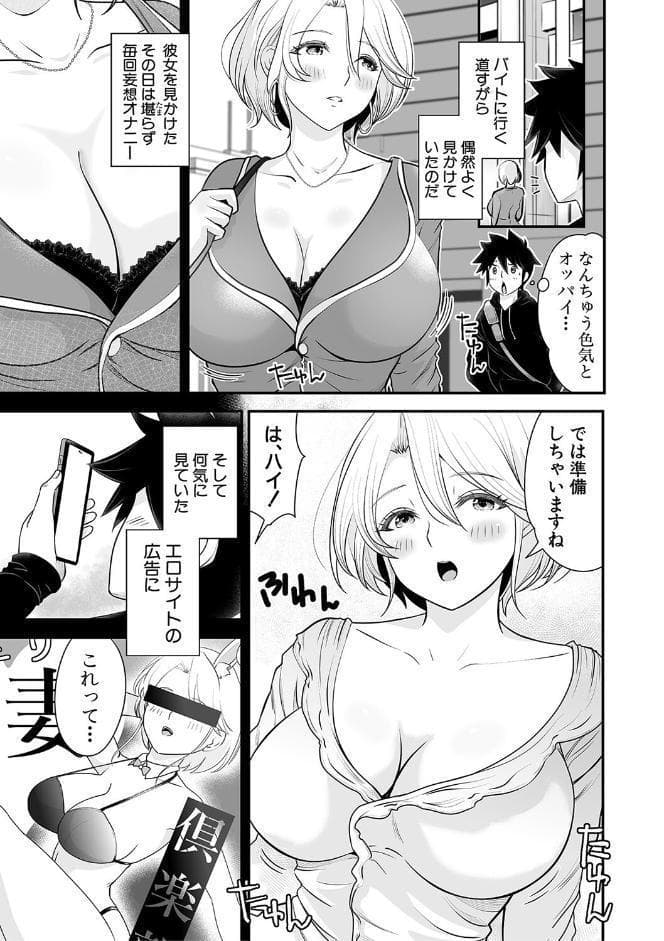 むきだし痴態 媚薬漬けヒロインズ【電子版特典付き】