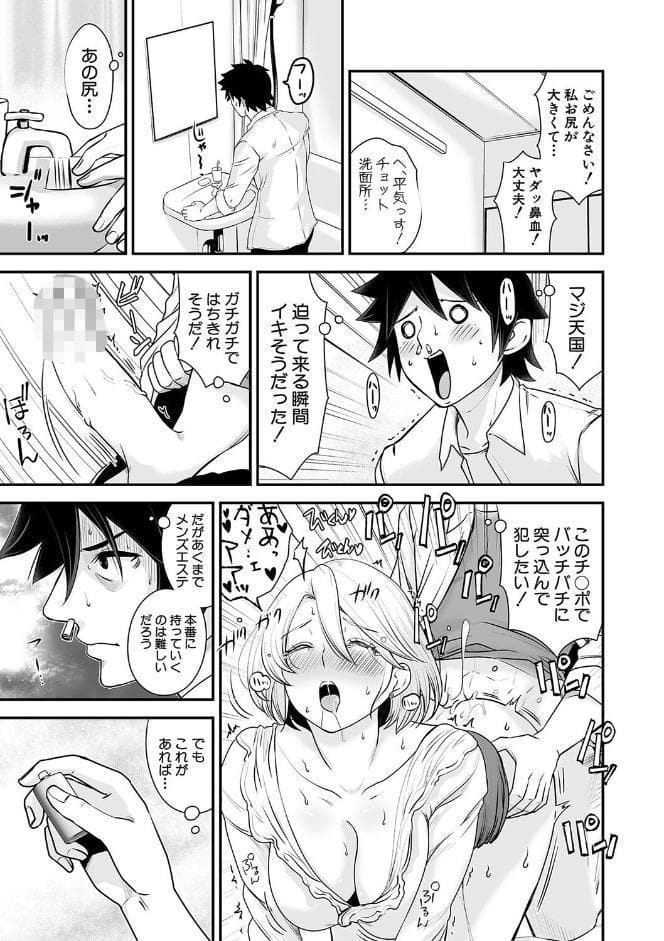 むきだし痴態 媚薬漬けヒロインズ【電子版特典付き】