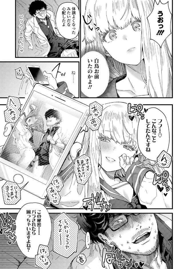Knospenmadchen【FANZA限定特典付き】