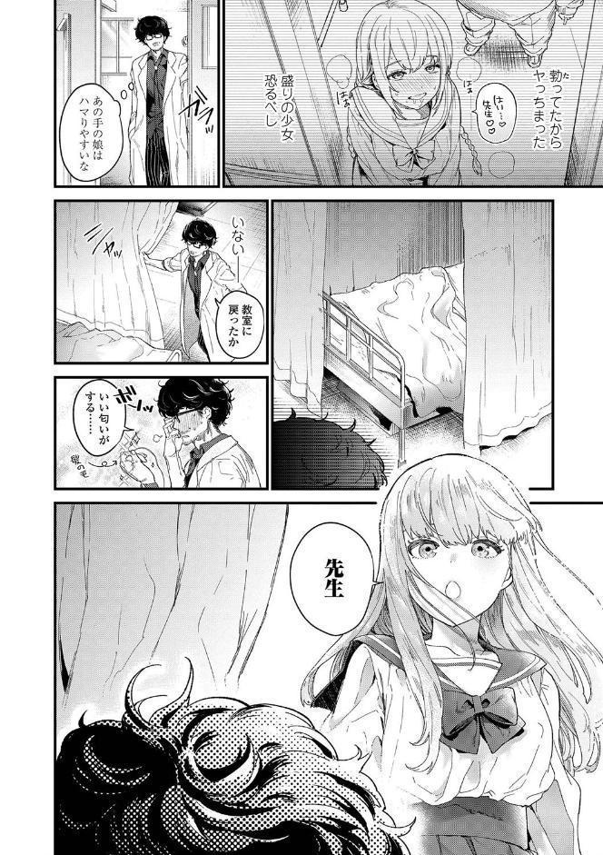 Knospenmadchen【FANZA限定特典付き】