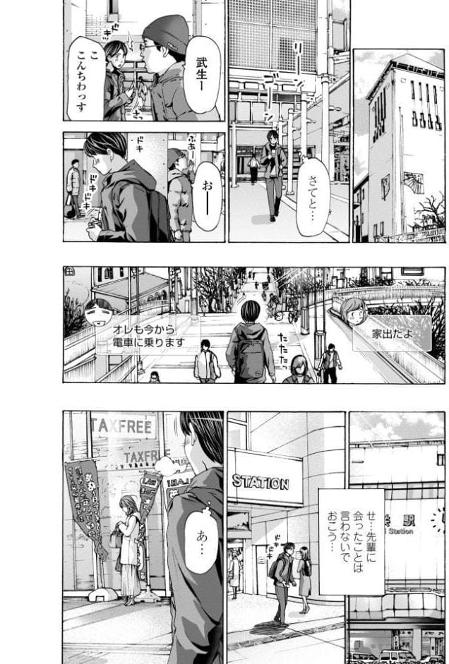 おばさんはエッチなお年ごろ