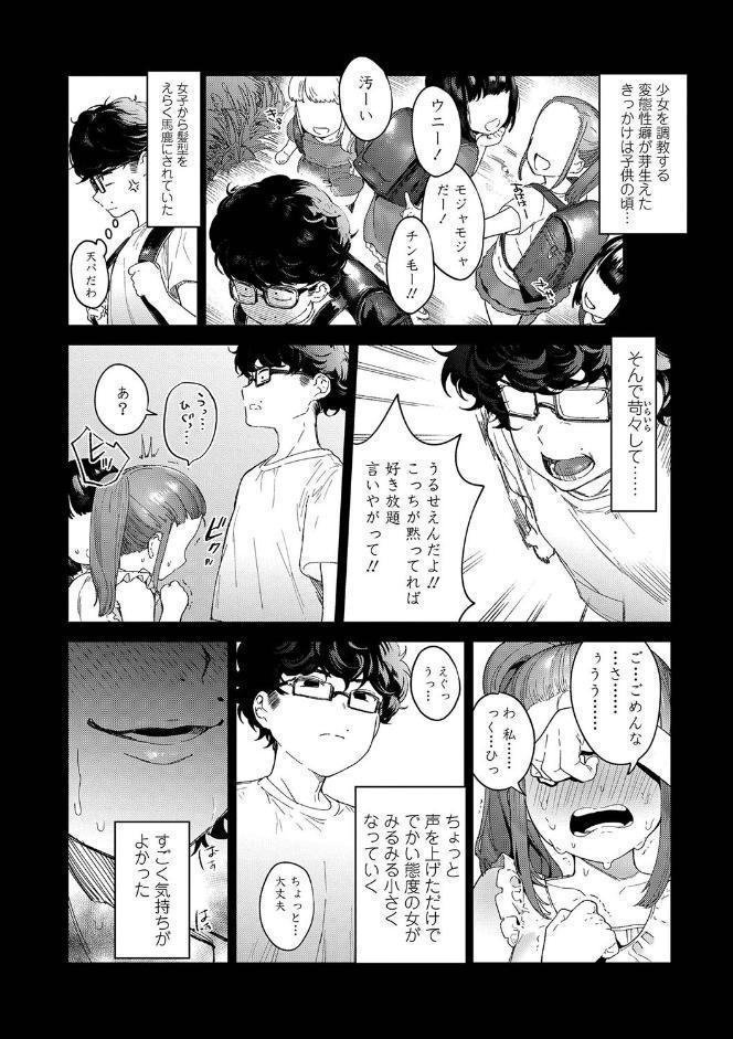 Knospenmadchen【FANZA限定特典付き】