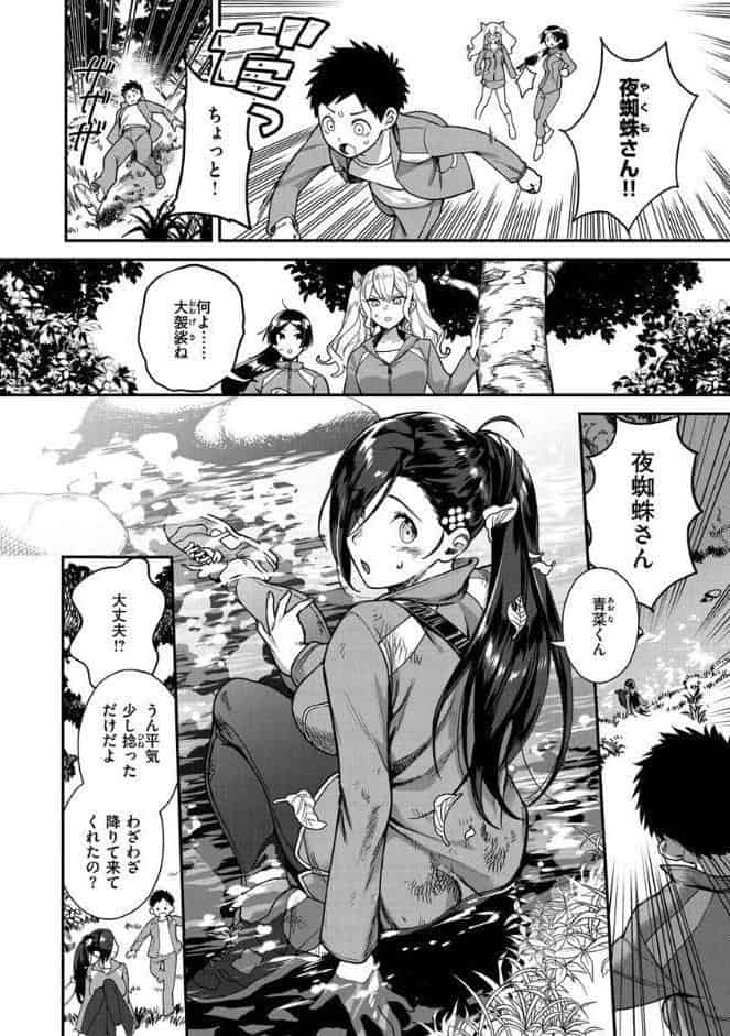 オトメの園
