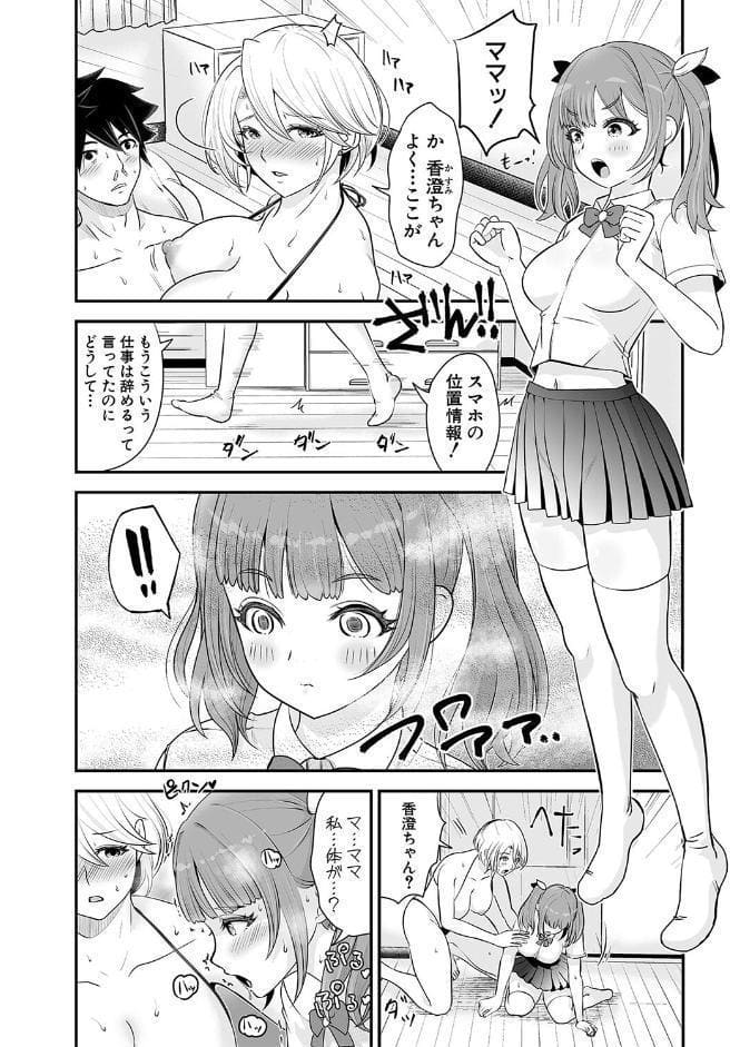 むきだし痴態 媚薬漬けヒロインズ【電子版特典付き】