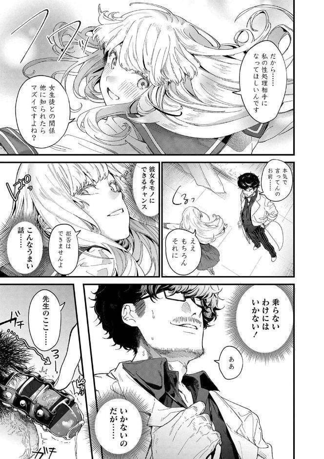 Knospenmadchen【FANZA限定特典付き】