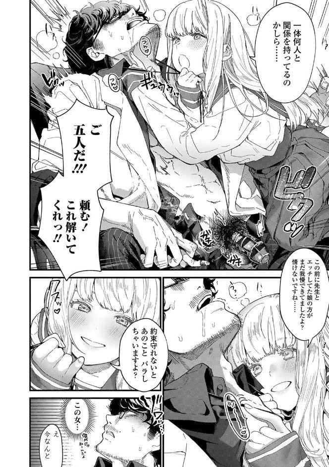Knospenmadchen【FANZA限定特典付き】