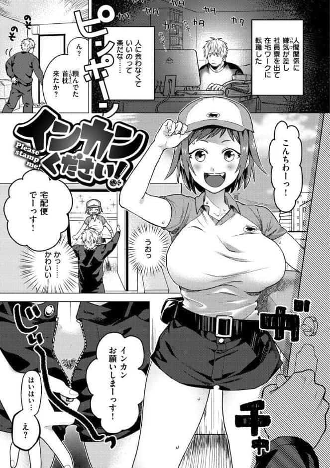オトメの園