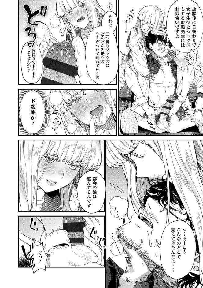 Knospenmadchen【FANZA限定特典付き】