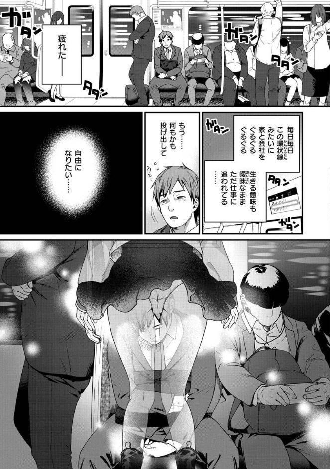 オトメの園