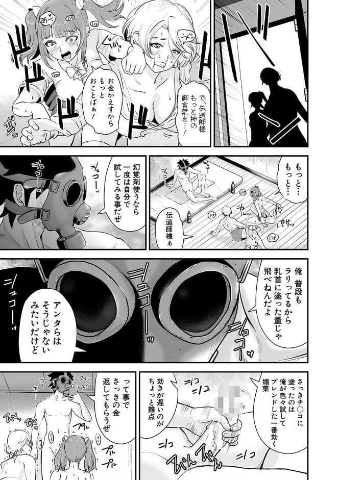 むきだし痴態 媚薬漬けヒロインズ【電子版特典付き】