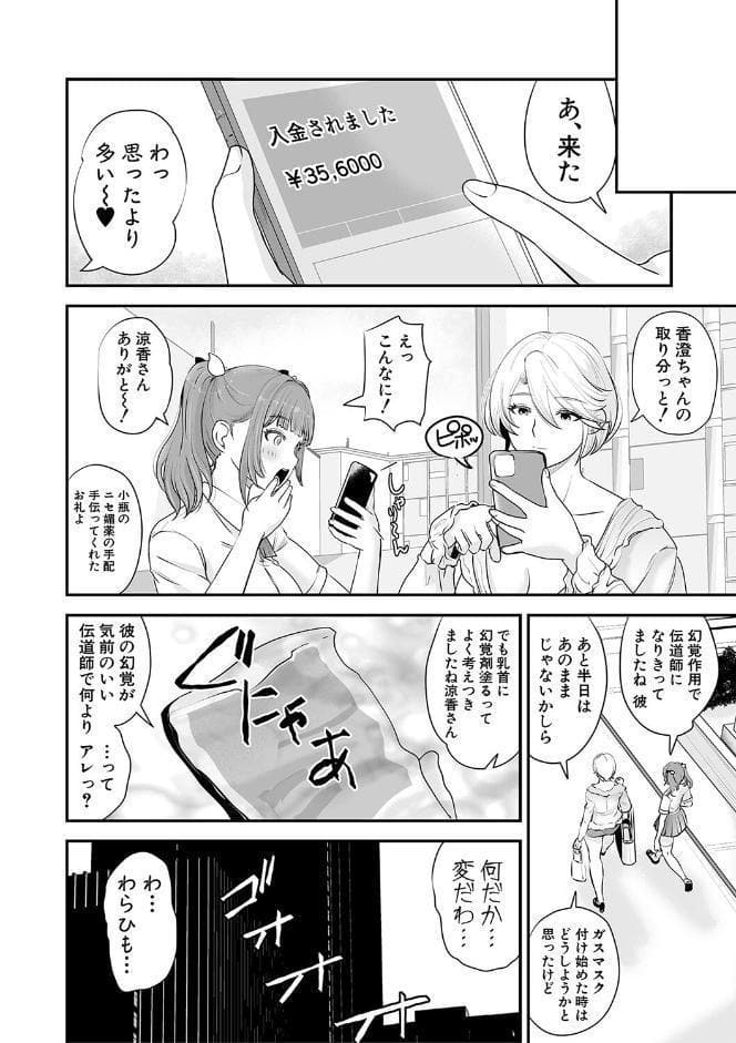 むきだし痴態 媚薬漬けヒロインズ【電子版特典付き】