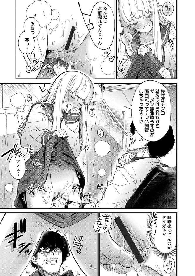 Knospenmadchen【FANZA限定特典付き】