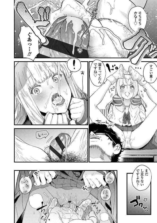 Knospenmadchen【FANZA限定特典付き】