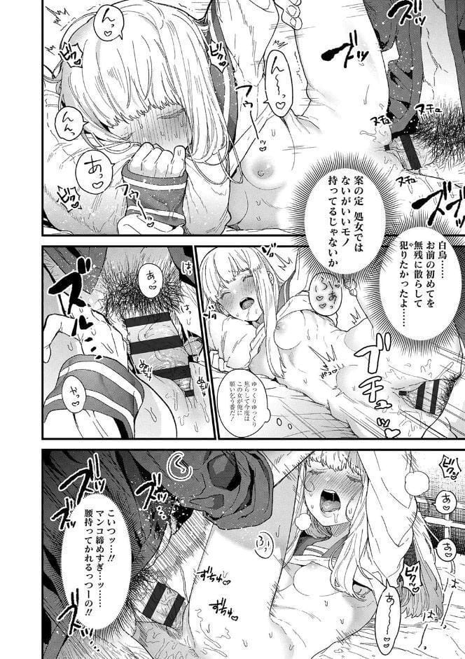 Knospenmadchen【FANZA限定特典付き】