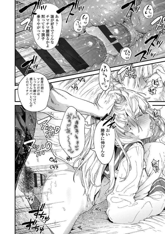 Knospenmadchen【FANZA限定特典付き】