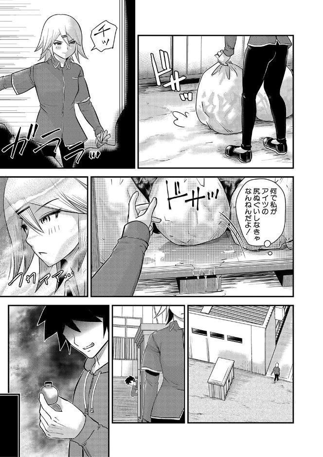むきだし痴態 媚薬漬けヒロインズ【電子版特典付き】