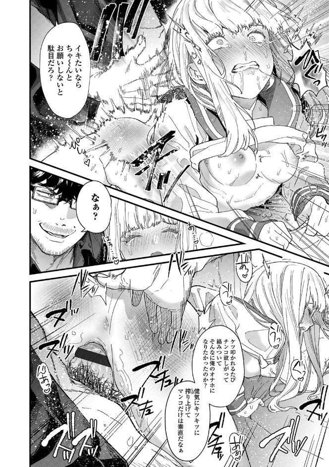 Knospenmadchen【FANZA限定特典付き】