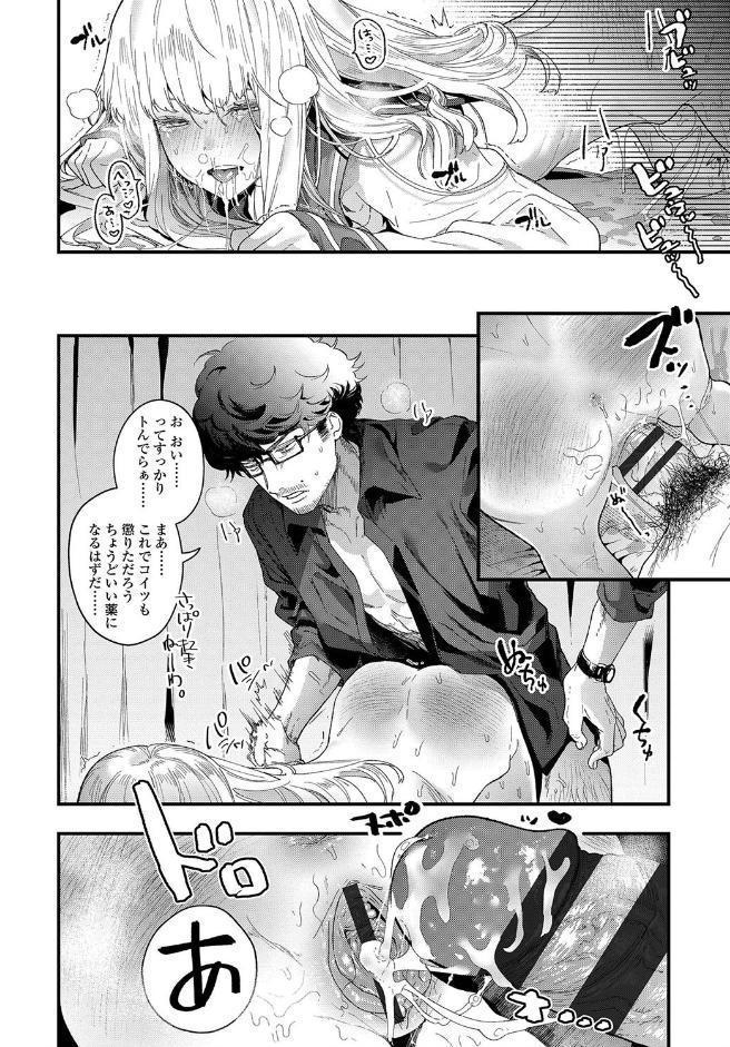 Knospenmadchen【FANZA限定特典付き】