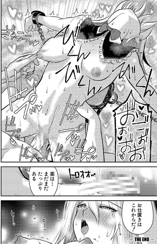 むきだし痴態 媚薬漬けヒロインズ【電子版特典付き】