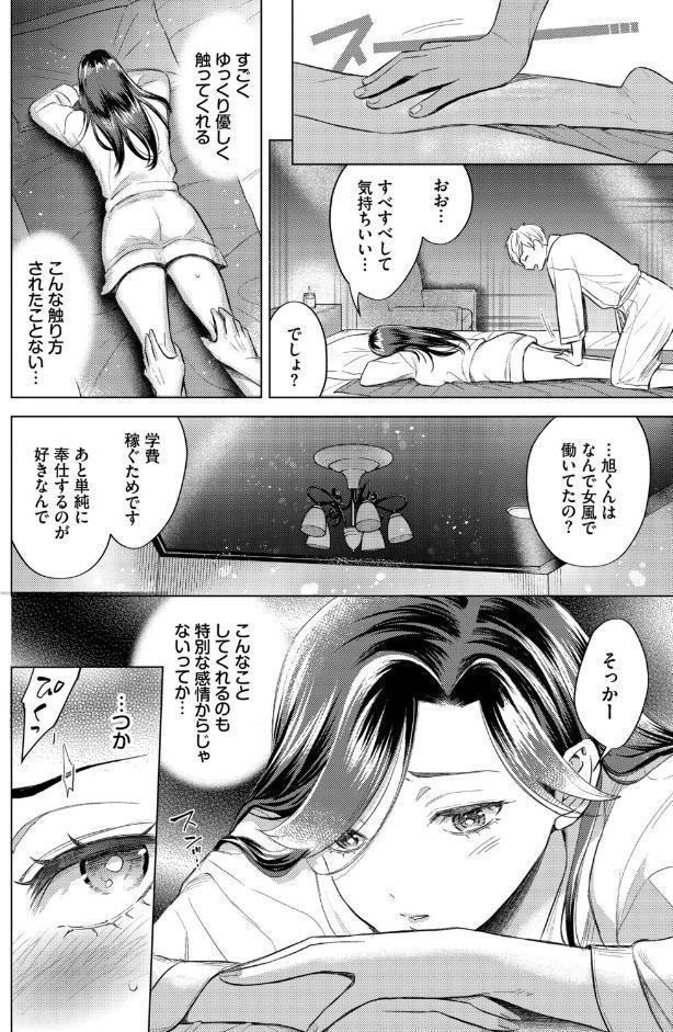 姫島さんは感じたい