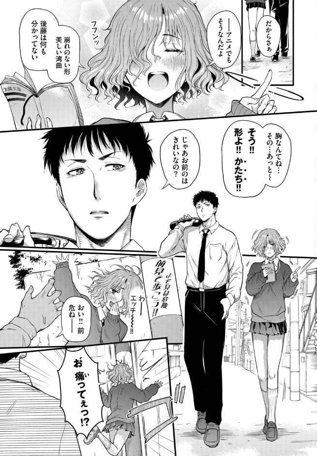 二人の恋路は0メートル