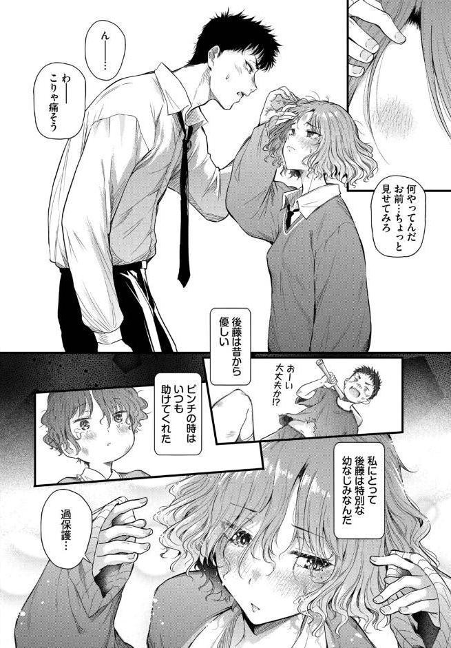 二人の恋路は0メートル